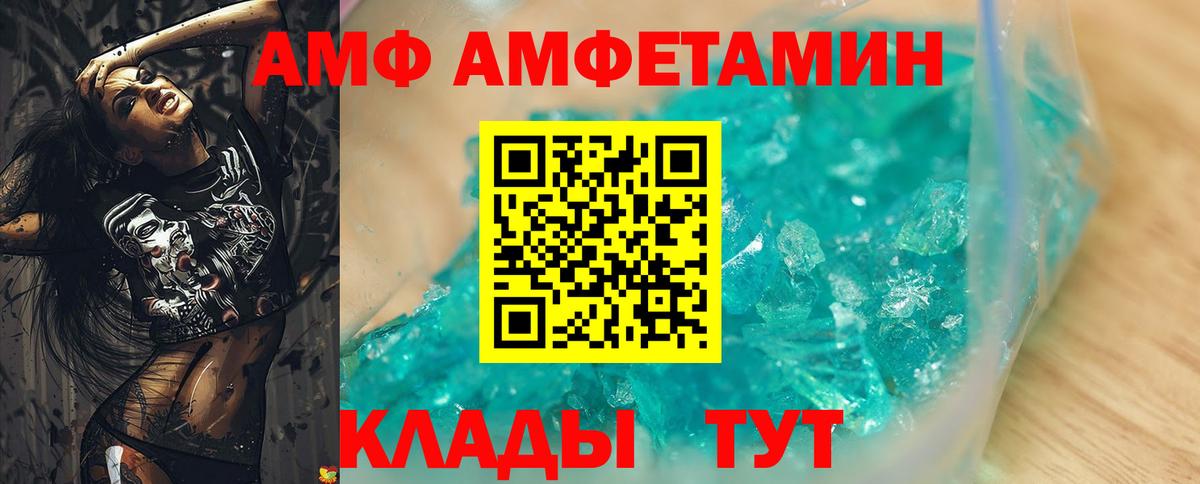 АМФ 98%  Амфетамин  Старая Купавна  Вход с VPN 