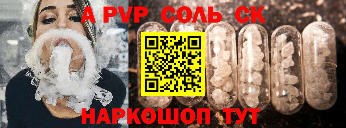 A-PVP СК КРИС Старая Купавна