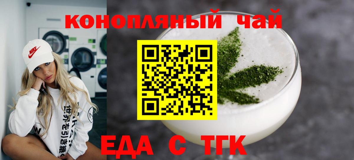 Старая Купавна  Еда ТГК конопля  Вход с VPN 