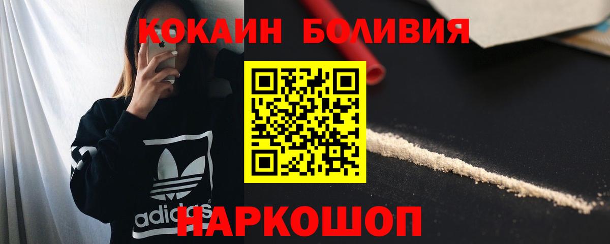 КОКАИН Боливия Старая Купавна