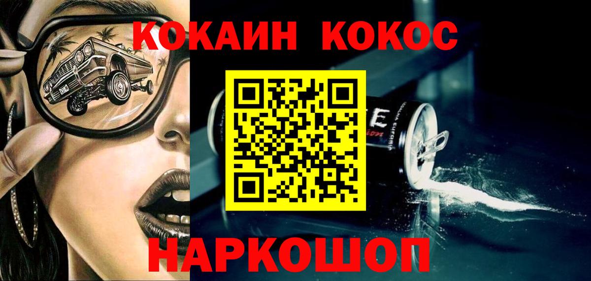 Старая Купавна  Кокаин Эквадор  Cocaine  Кокаин Эквадор  Вход с VPN 