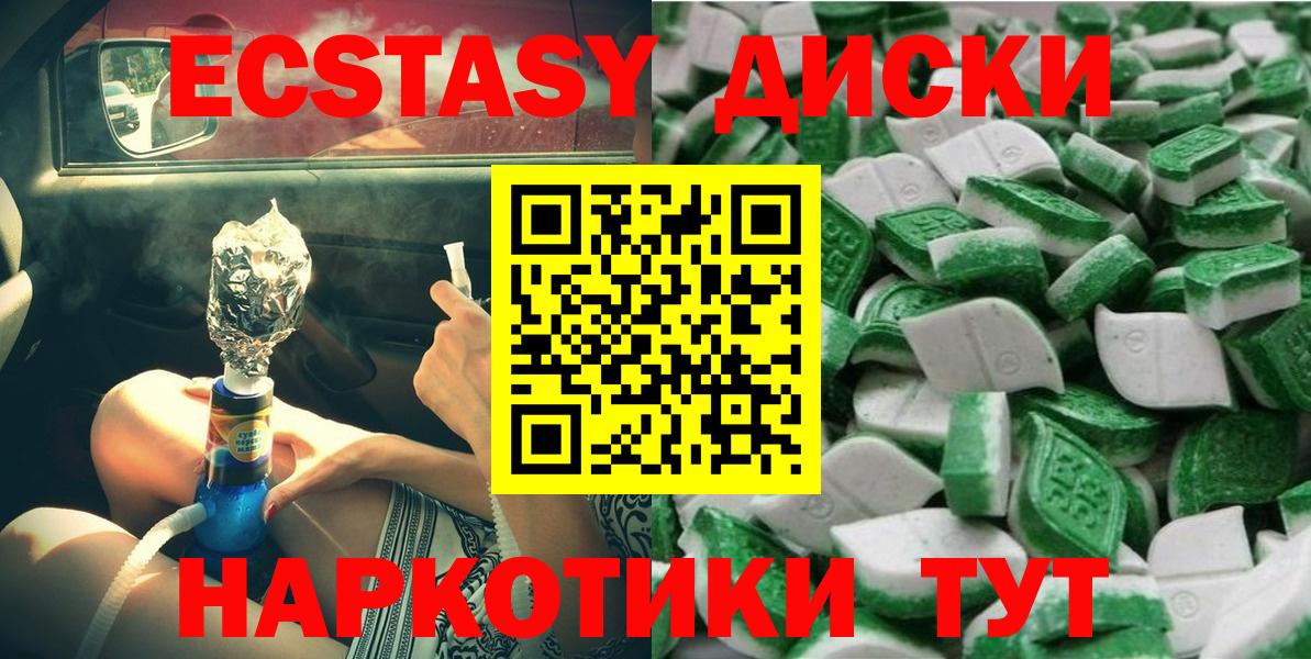 ЭКСТАЗИ 99%  Вход с VPN  Старая Купавна  даркнет состав  ЭКСТАЗИ TESLA 