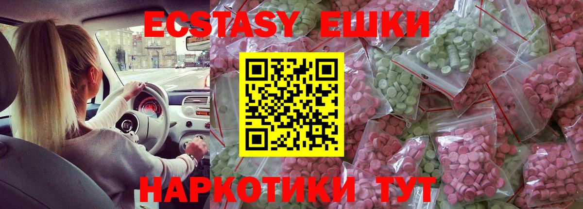 Ecstasy диски Старая Купавна