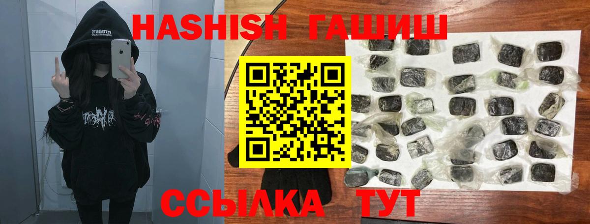 ГАШИШ VHQ  Вход с VPN  ГАШ  ГАШИШ Cannabis  Старая Купавна 