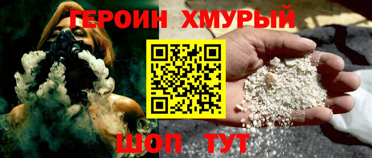 Старая Купавна  Героин белый  ГЕРОИН  Вход с VPN 