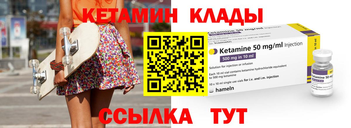 Старая Купавна  Кетамин ketamine  КЕТАМИН ketamine  Вход с VPN 