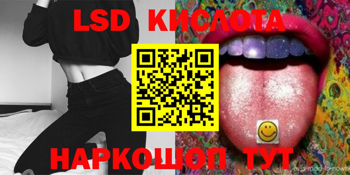 ЛСД экстази кислота  Вход с VPN  Старая Купавна 