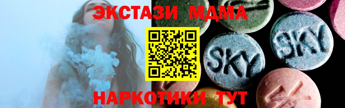 Старая Купавна  MDMA  Вход с VPN  MDMA Molly  MDMA Molly 