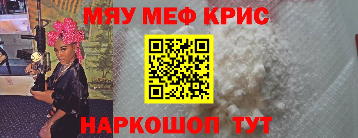 Старая Купавна  Меф  МЕФ мяу мяу  Вход с VPN  МЕФ VHQ 