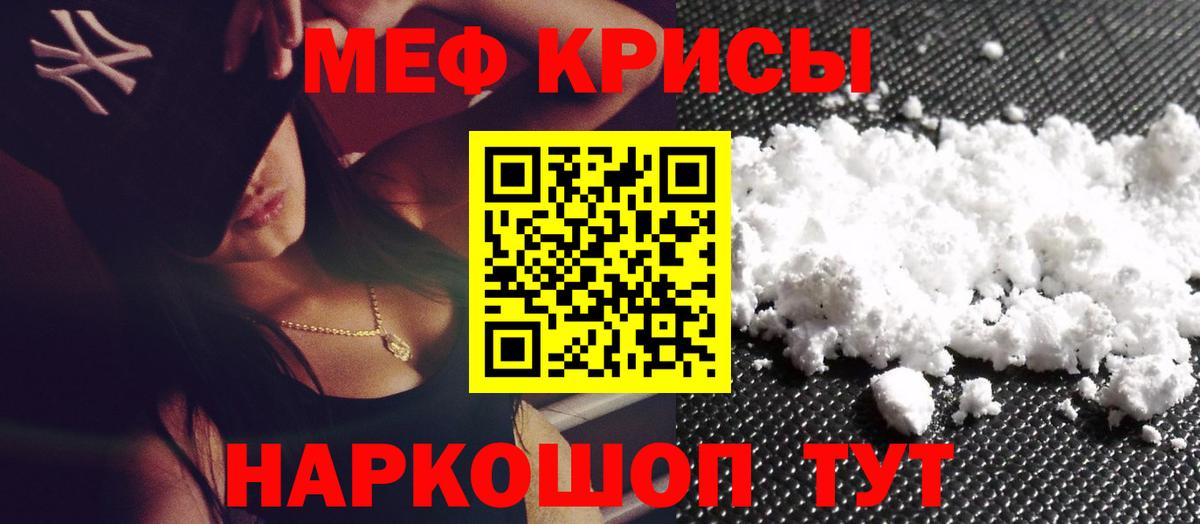 МЕФ мука Старая Купавна