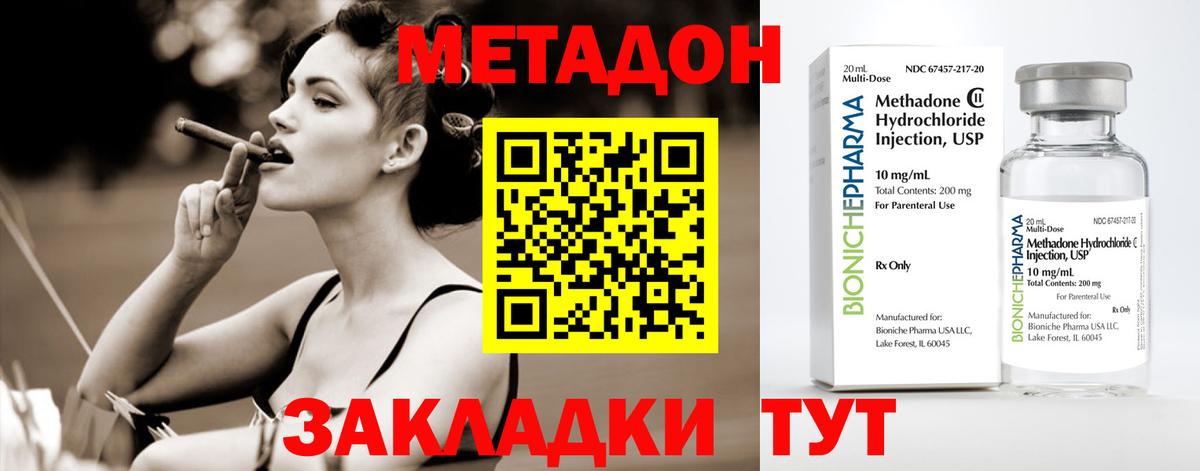 Старая Купавна  Метадон VHQ  Вход с VPN  Метадон белоснежный 