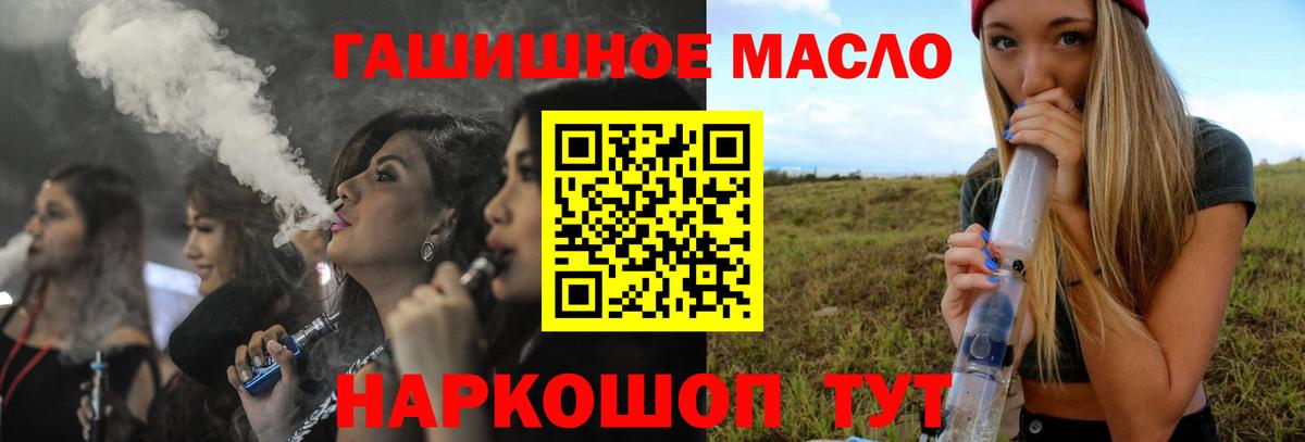 наркотики  Вход с VPN  ТГК вейп с тгк  Старая Купавна  Дистиллят ТГК концентрат 